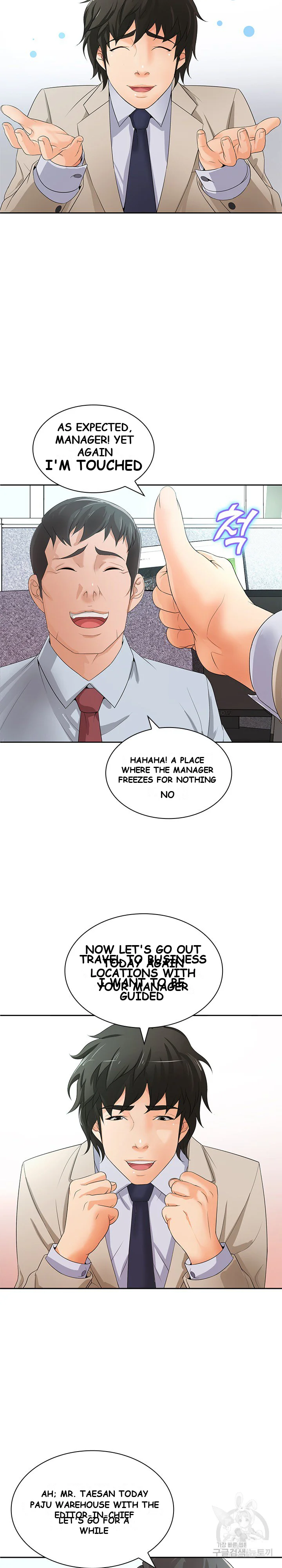 Office Troubles Chapter 11 - Page 17