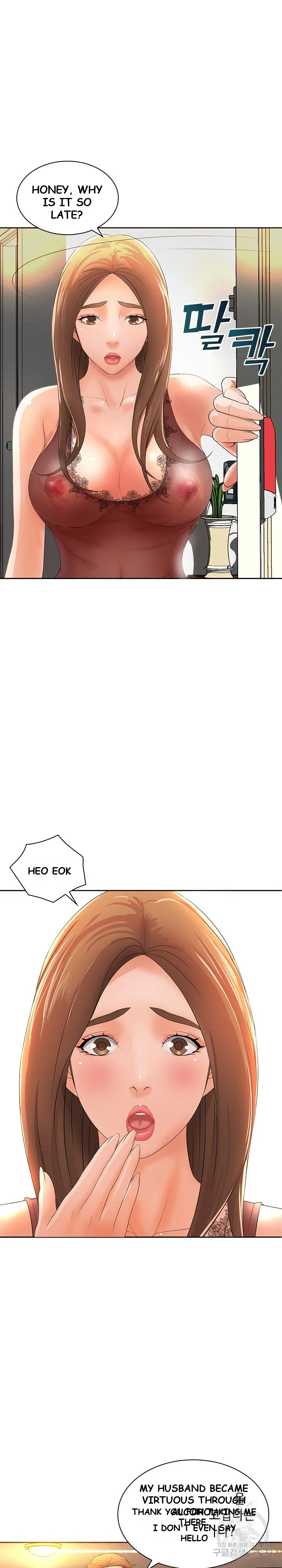 Office Troubles Chapter 12 - Page 23