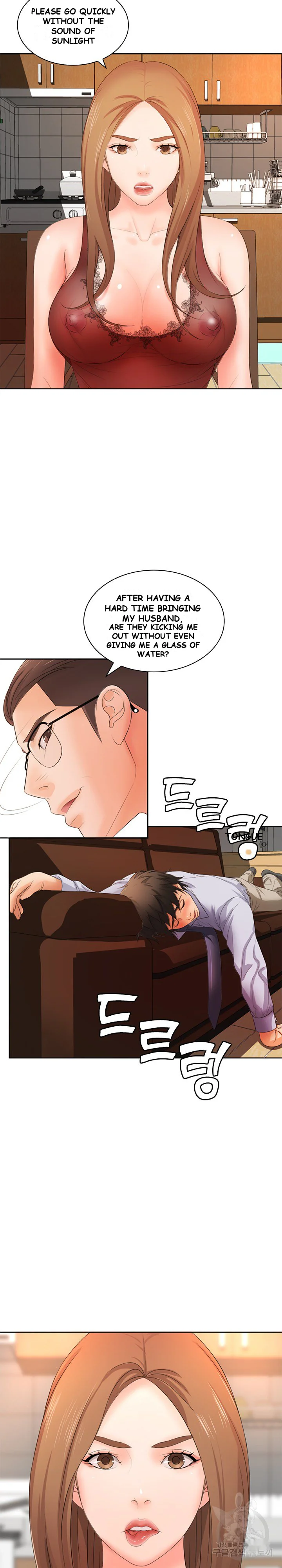 Office Troubles Chapter 13 - Page 4