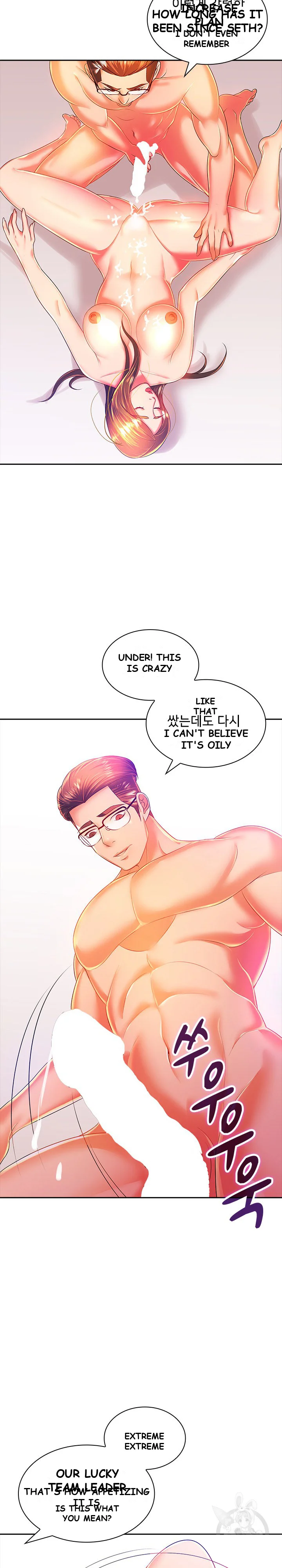 Office Troubles Chapter 3 - Page 17