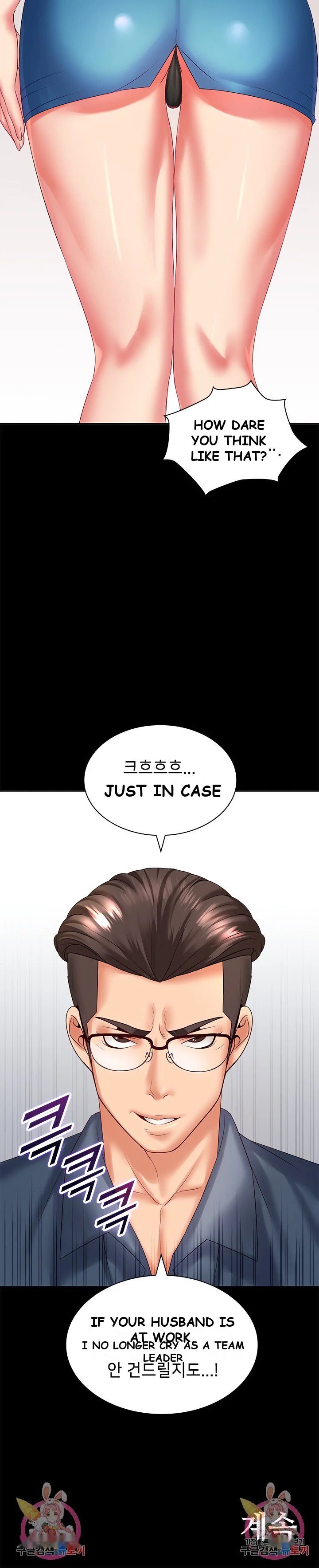 Office Troubles Chapter 4 - Page 34