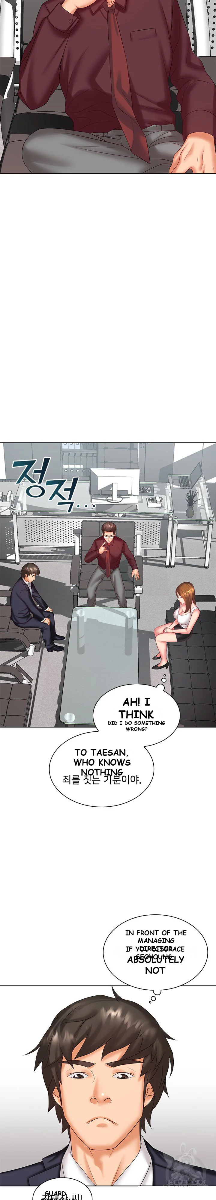Office Troubles Chapter 5 - Page 18