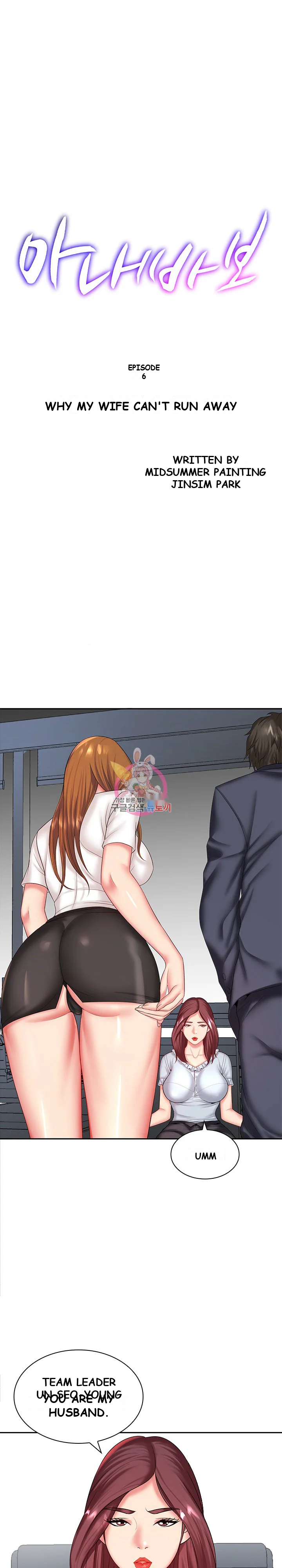 Office Troubles Chapter 6 - Page 2