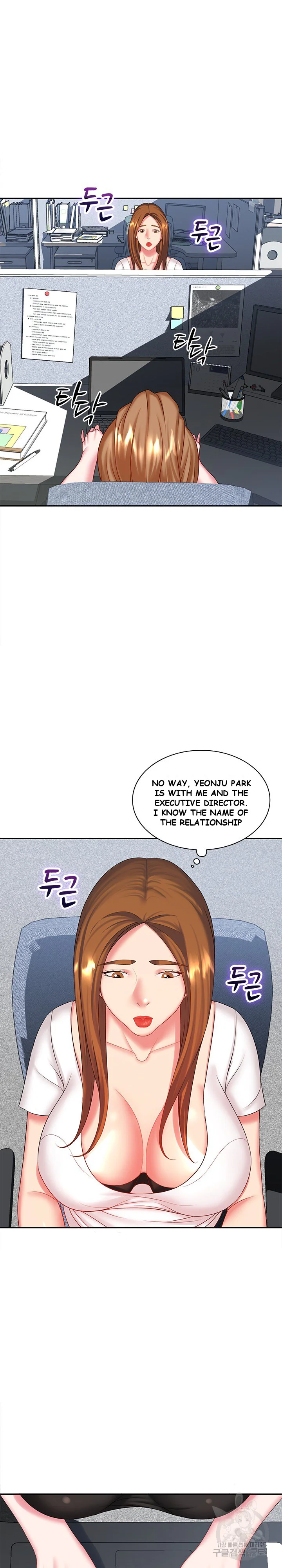 Office Troubles Chapter 6 - Page 7
