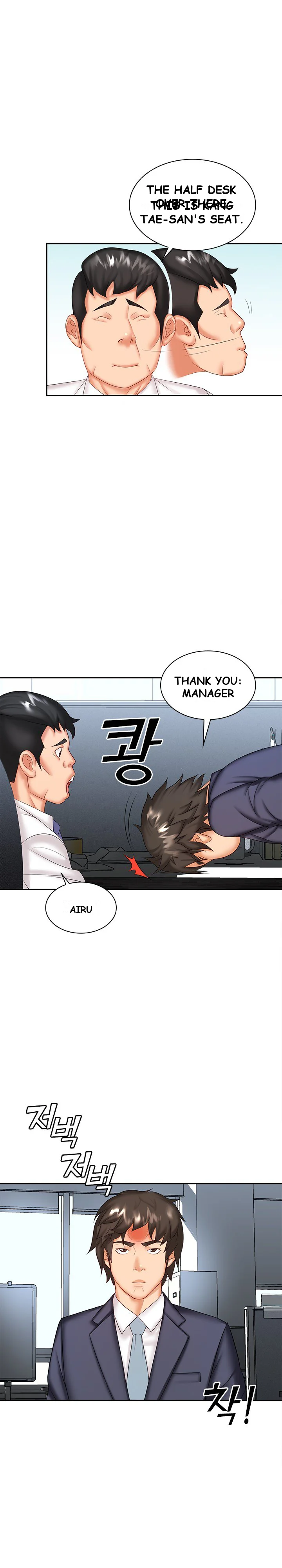 Office Troubles Chapter 7 - Page 17