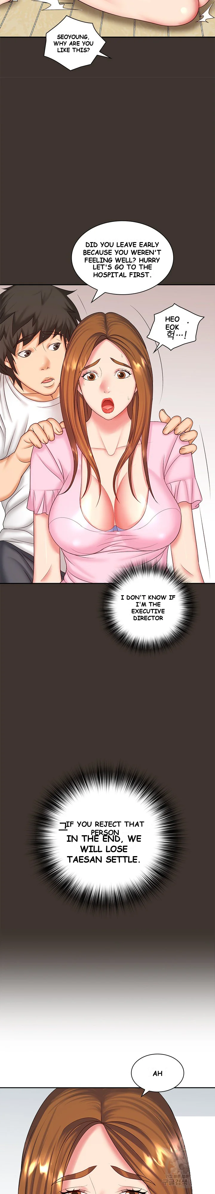 Office Troubles Chapter 7 - Page 6