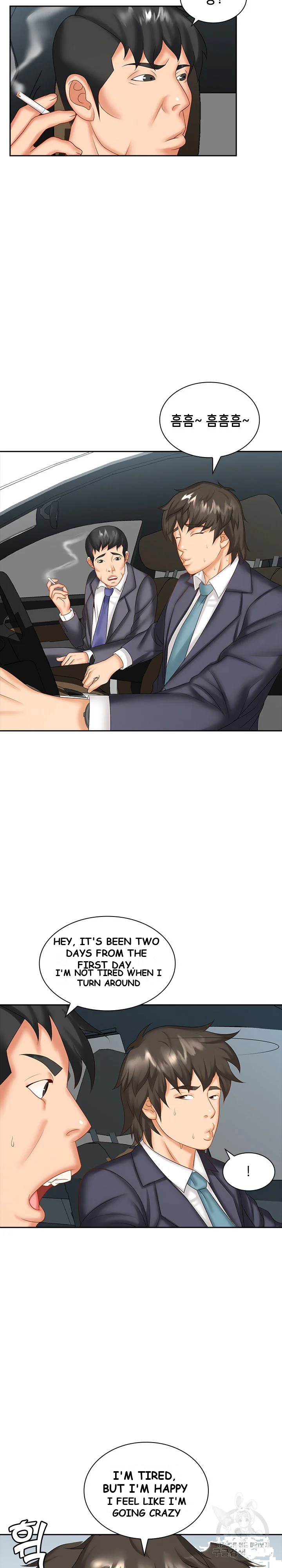 Office Troubles Chapter 8 - Page 15