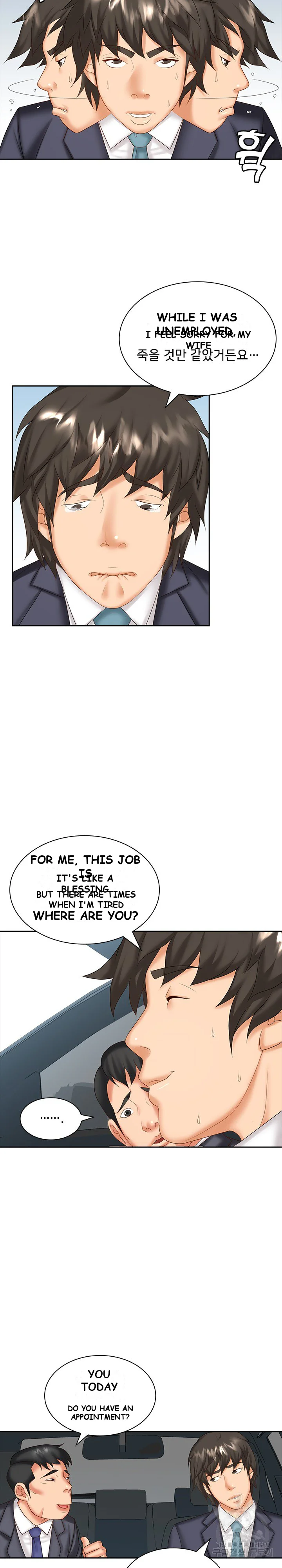 Office Troubles Chapter 8 - Page 16