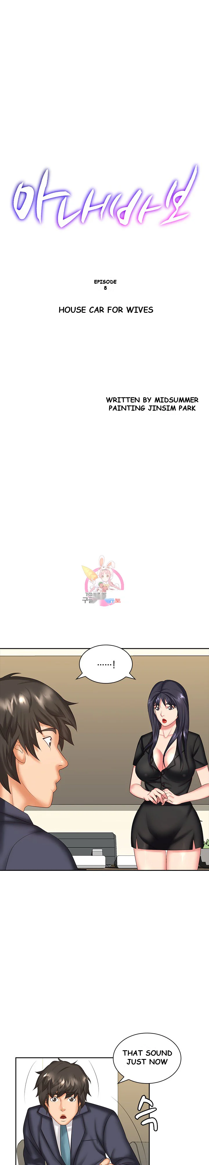 Office Troubles Chapter 8 - Page 2