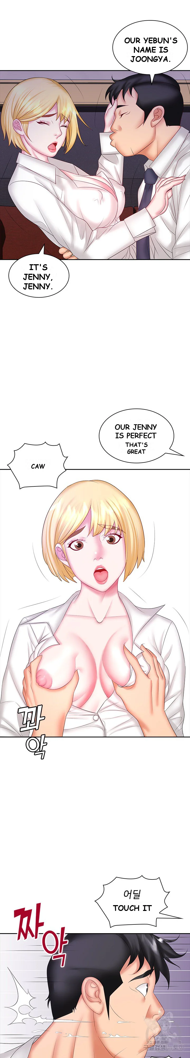 Office Troubles Chapter 9 - Page 14