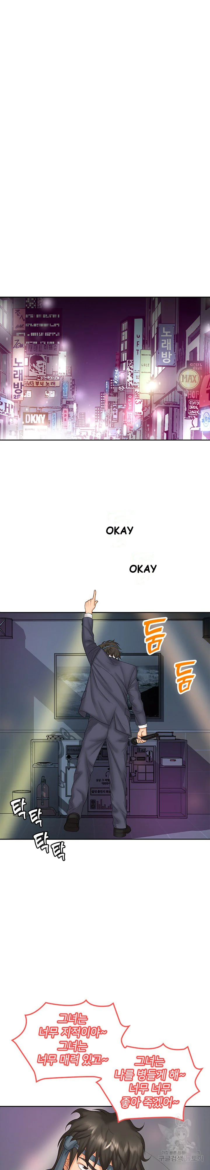 Office Troubles Chapter 9 - Page 4