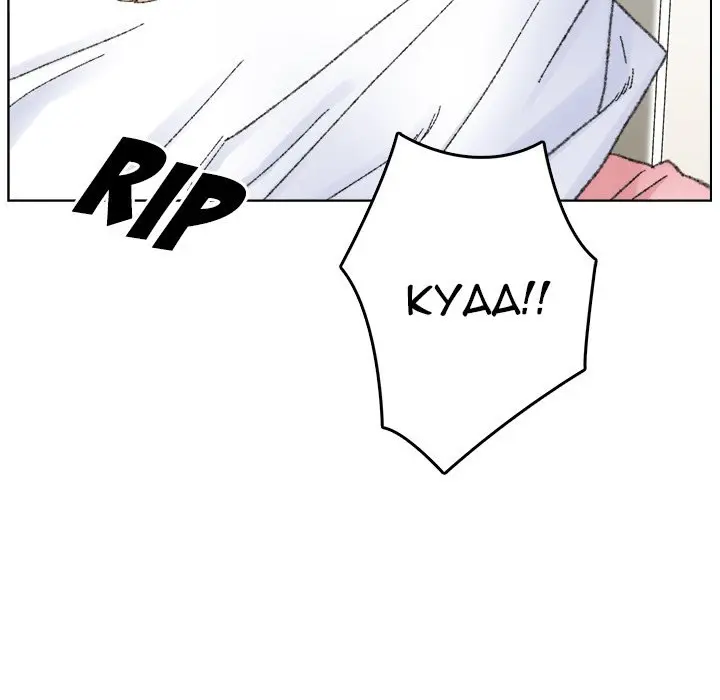 Old Friend Manhwa Chapter 33 - Page 85