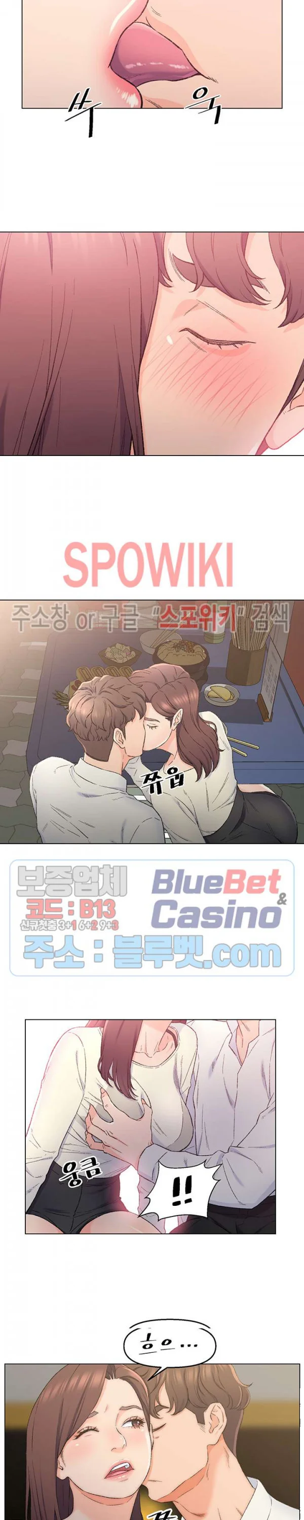 Old Friend Manhwa Chapter 4 - Page 12