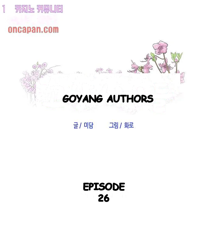 Old Memories Chapter 26 - Page 2