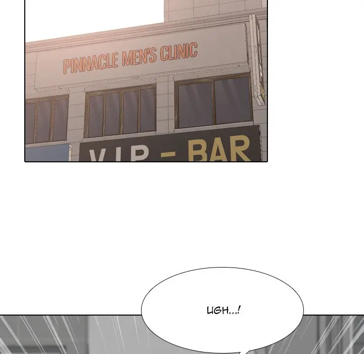 One Shot Mens Clinic Chapter 40 - Page 61