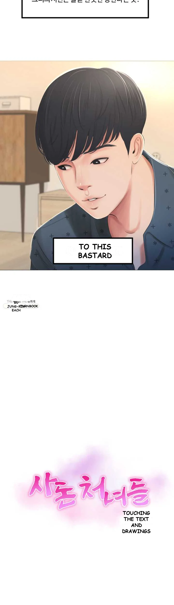 Ones In Laws Virgins Chapter 1 - Page 5