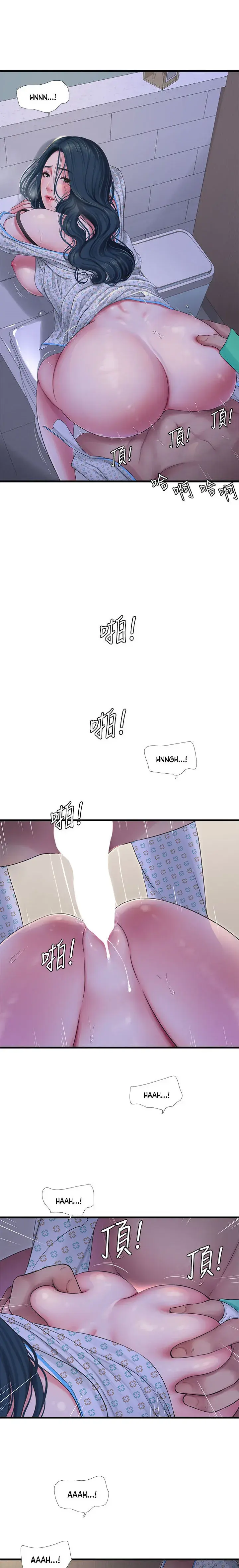 Ones In Laws Virgins Chapter 101 - Page 11