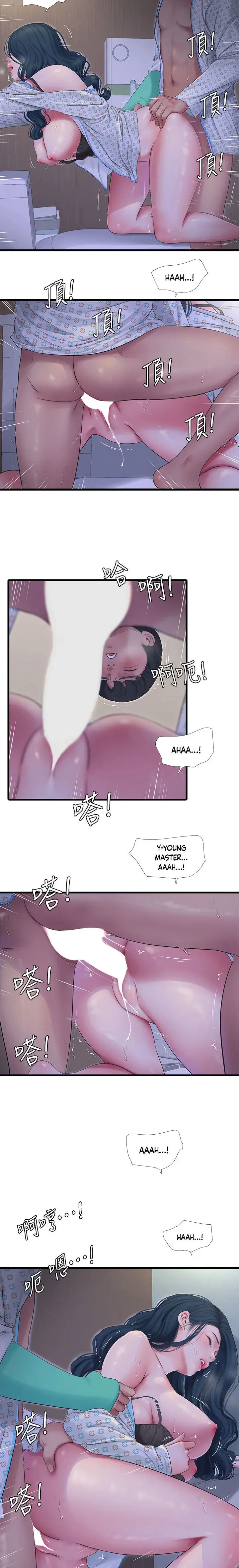 Ones In Laws Virgins Chapter 101 - Page 12