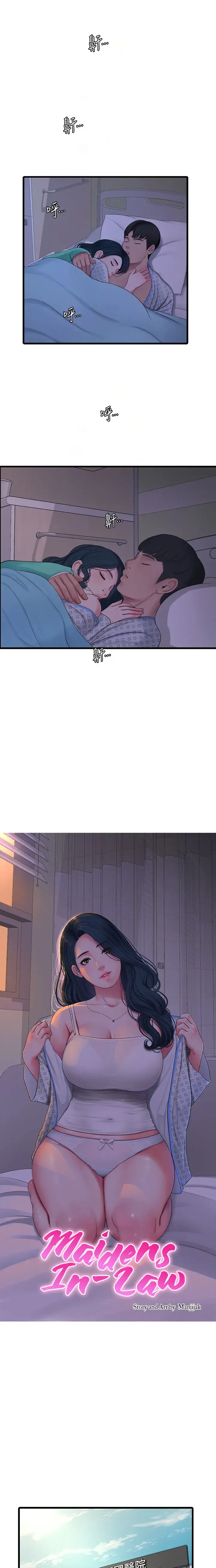Ones In Laws Virgins Chapter 101 - Page 5