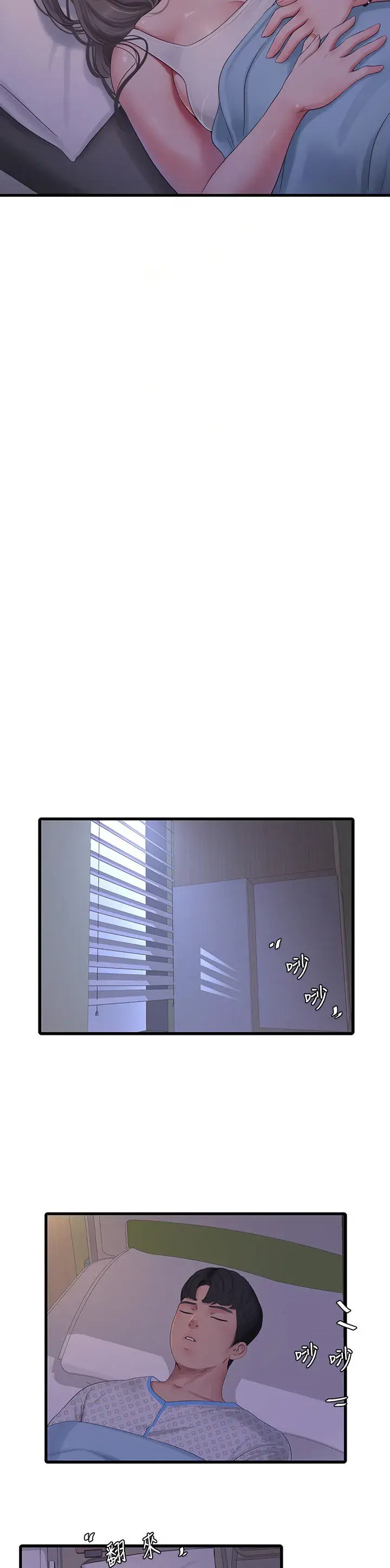 Ones In Laws Virgins Chapter 103 - Page 15
