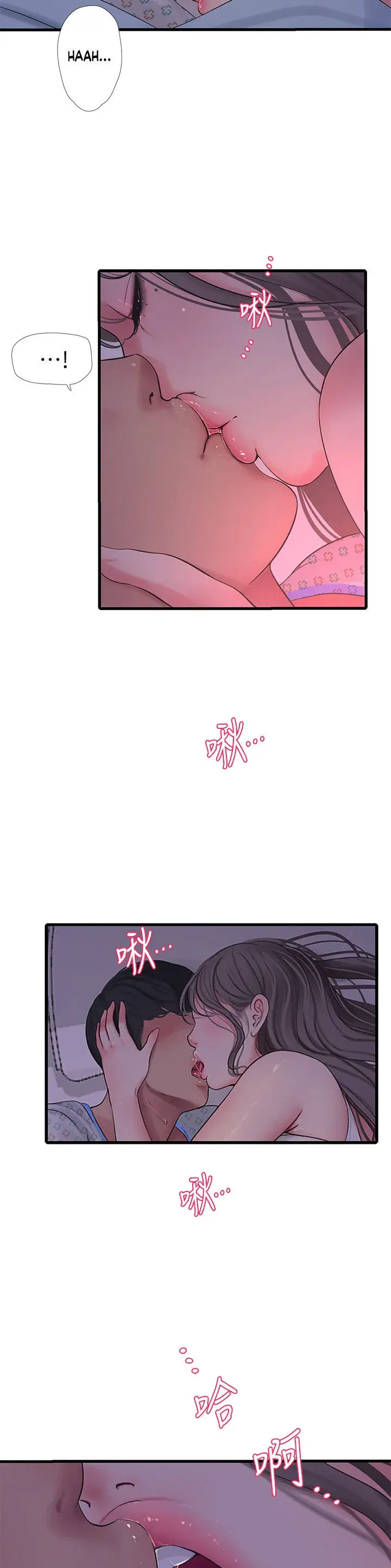 Ones In Laws Virgins Chapter 103 - Page 21