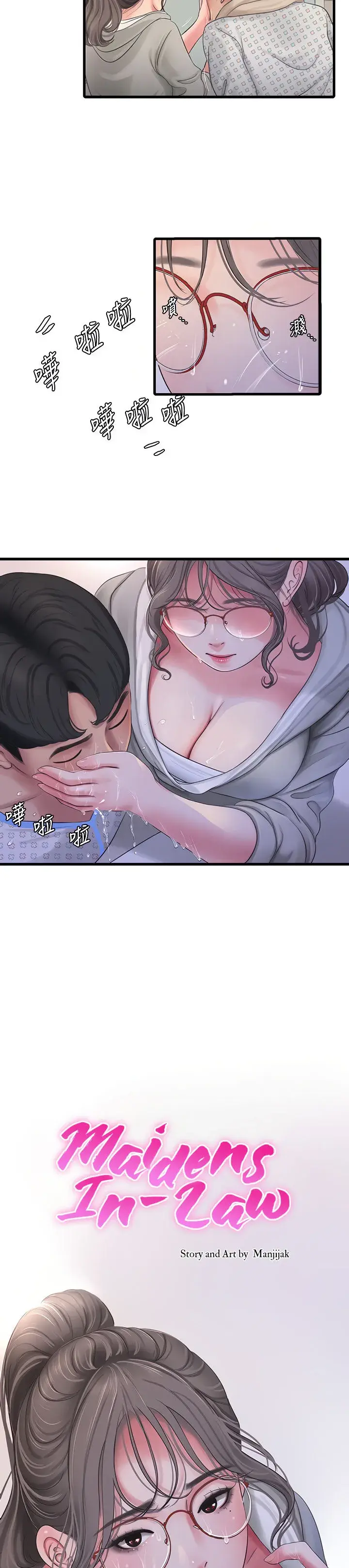 Ones In Laws Virgins Chapter 103 - Page 5