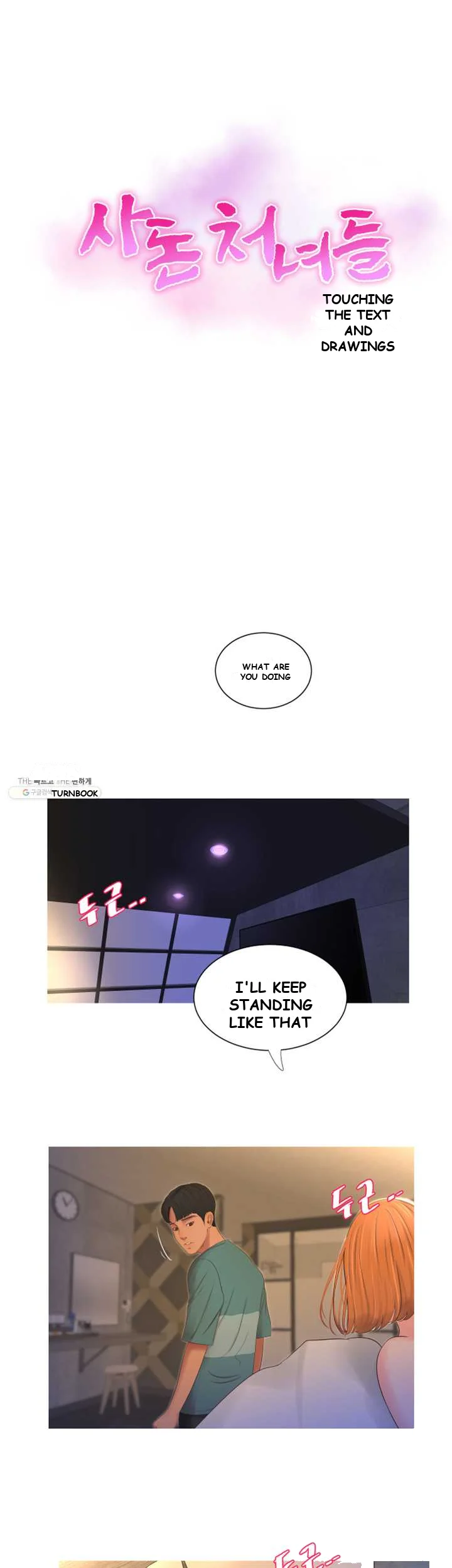 Ones In Laws Virgins Chapter 2 - Page 2