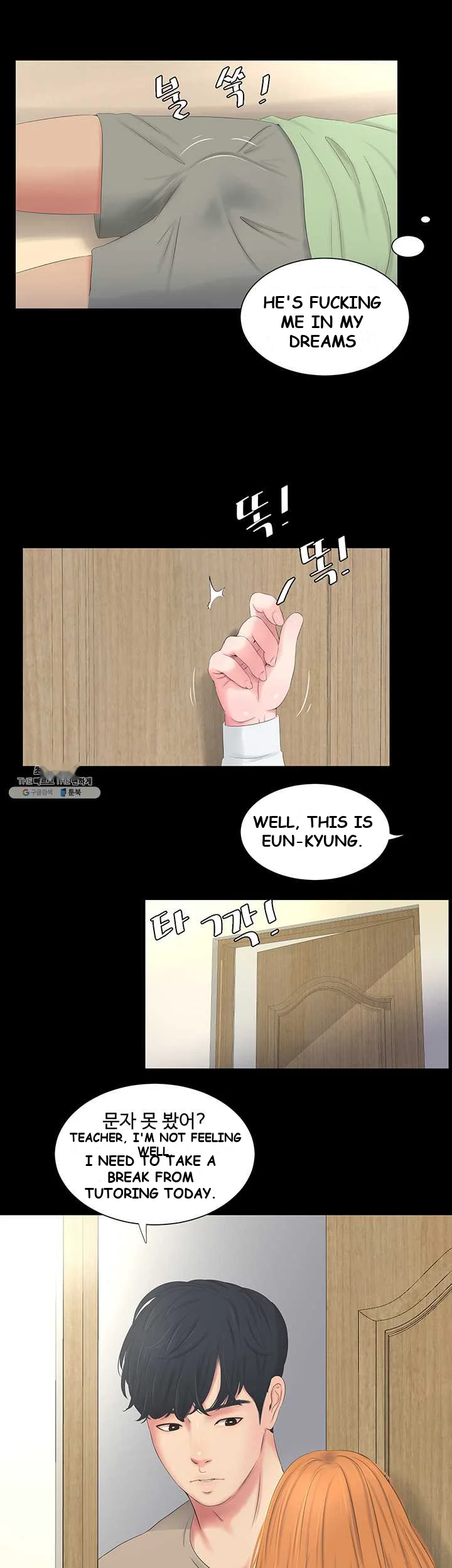 Ones In Laws Virgins Chapter 3 - Page 26