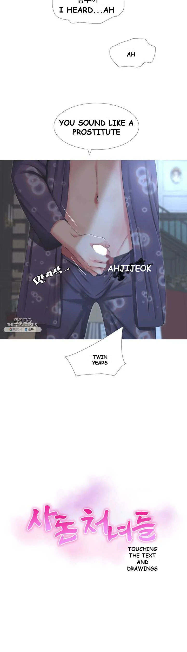 Ones In Laws Virgins Chapter 3 - Page 8