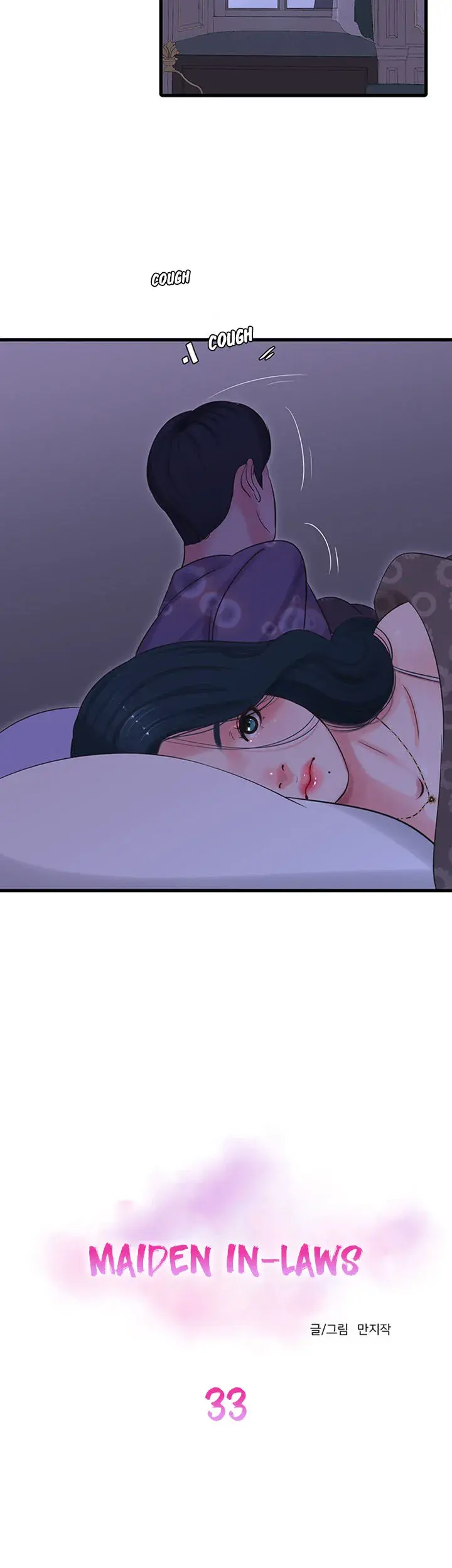 Ones In Laws Virgins Chapter 33 - Page 12