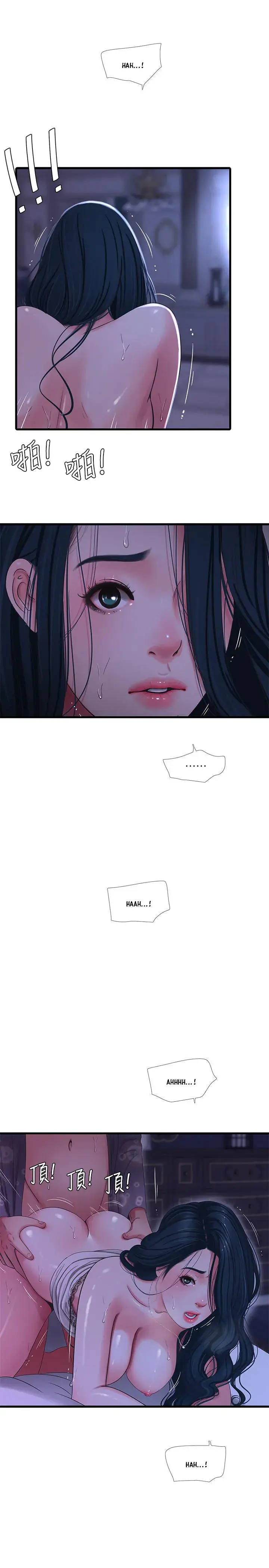Ones In Laws Virgins Chapter 38 - Page 18