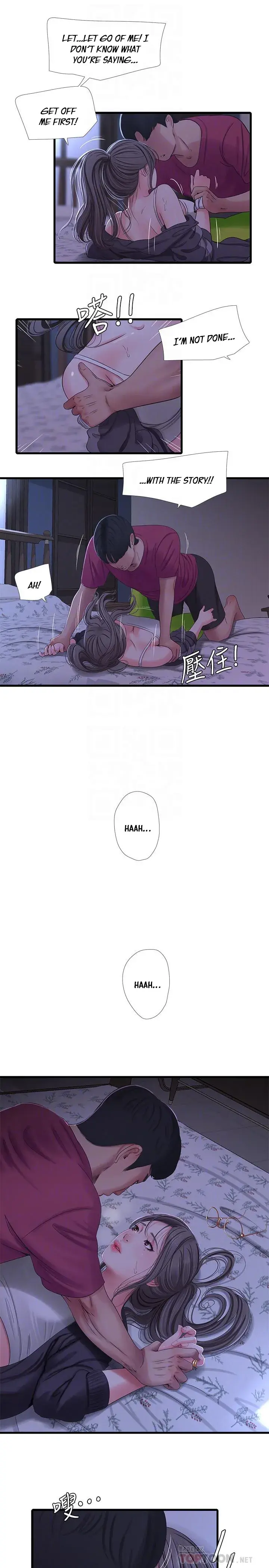 Ones In Laws Virgins Chapter 39 - Page 12