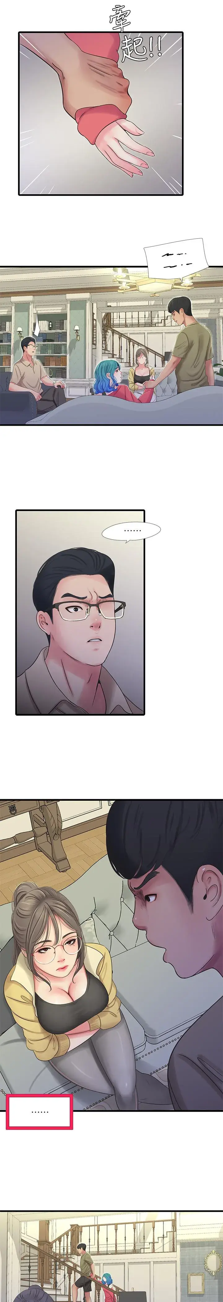 Ones In Laws Virgins Chapter 40 - Page 21