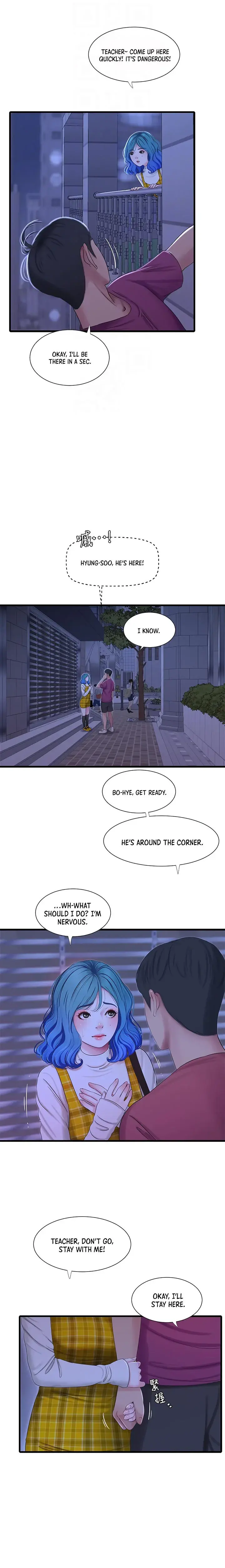 Ones In Laws Virgins Chapter 41 - Page 13