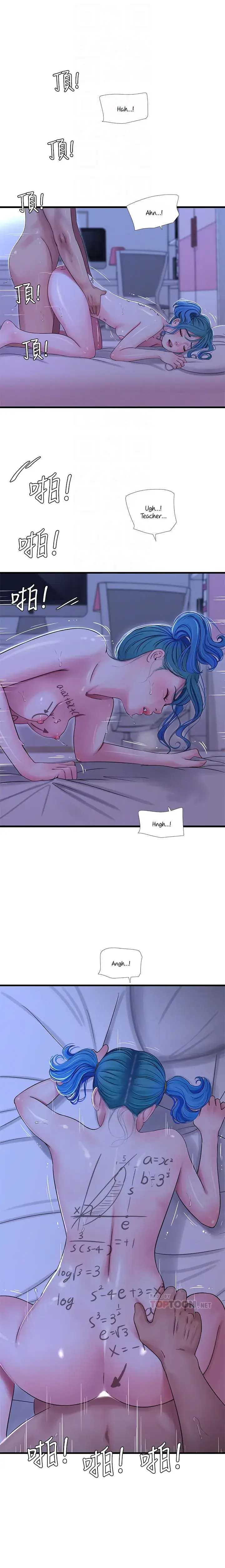 Ones In Laws Virgins Chapter 43 - Page 12