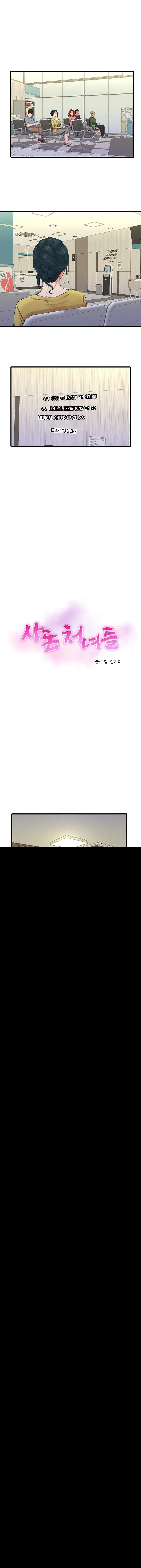 Ones In Laws Virgins Chapter 52 - Page 5