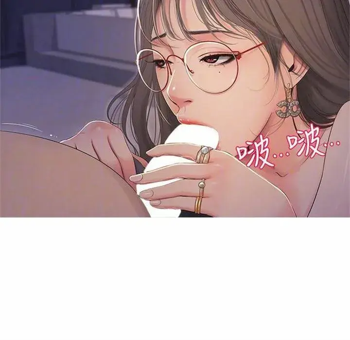 Ones In Laws Virgins Chapter 7 - Page 8