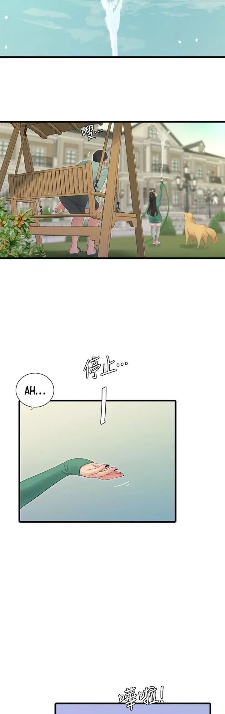 Ones In Laws Virgins Chapter 81 - Page 2
