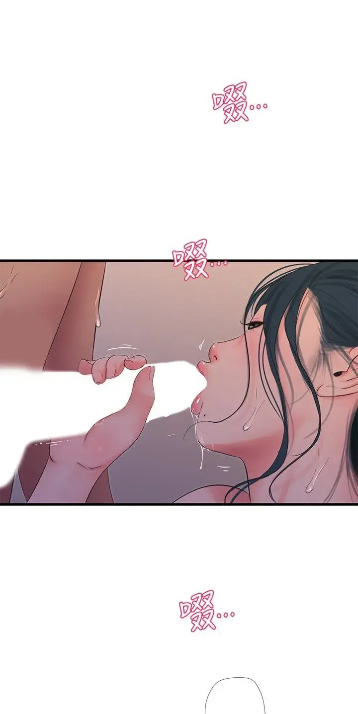Ones In Laws Virgins Chapter 81 - Page 31