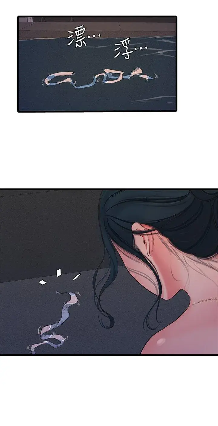 Ones In Laws Virgins Chapter 81 - Page 41