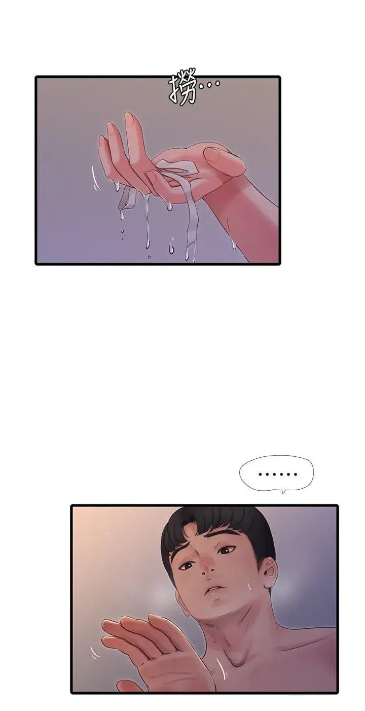 Ones In Laws Virgins Chapter 81 - Page 42