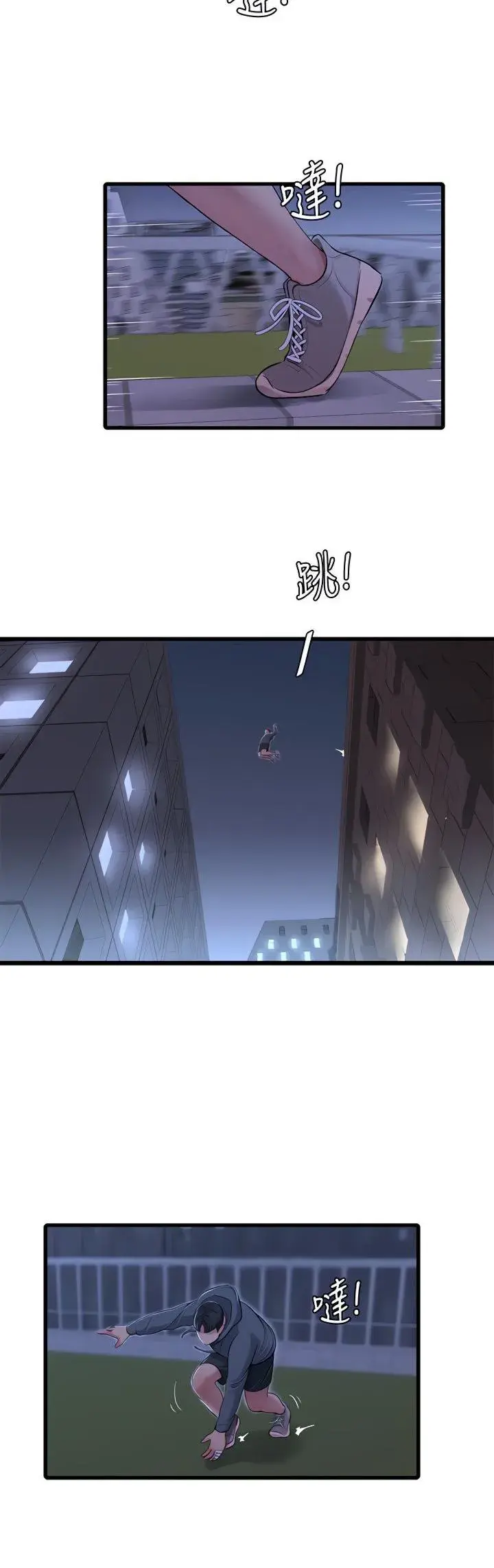 Ones In Laws Virgins Chapter 81 - Page 8