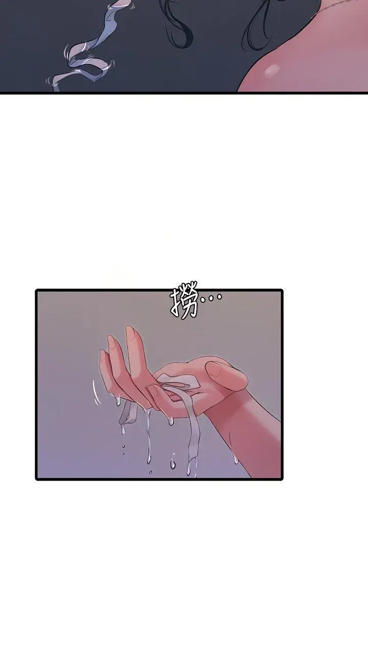 Ones In Laws Virgins Chapter 82 - Page 16