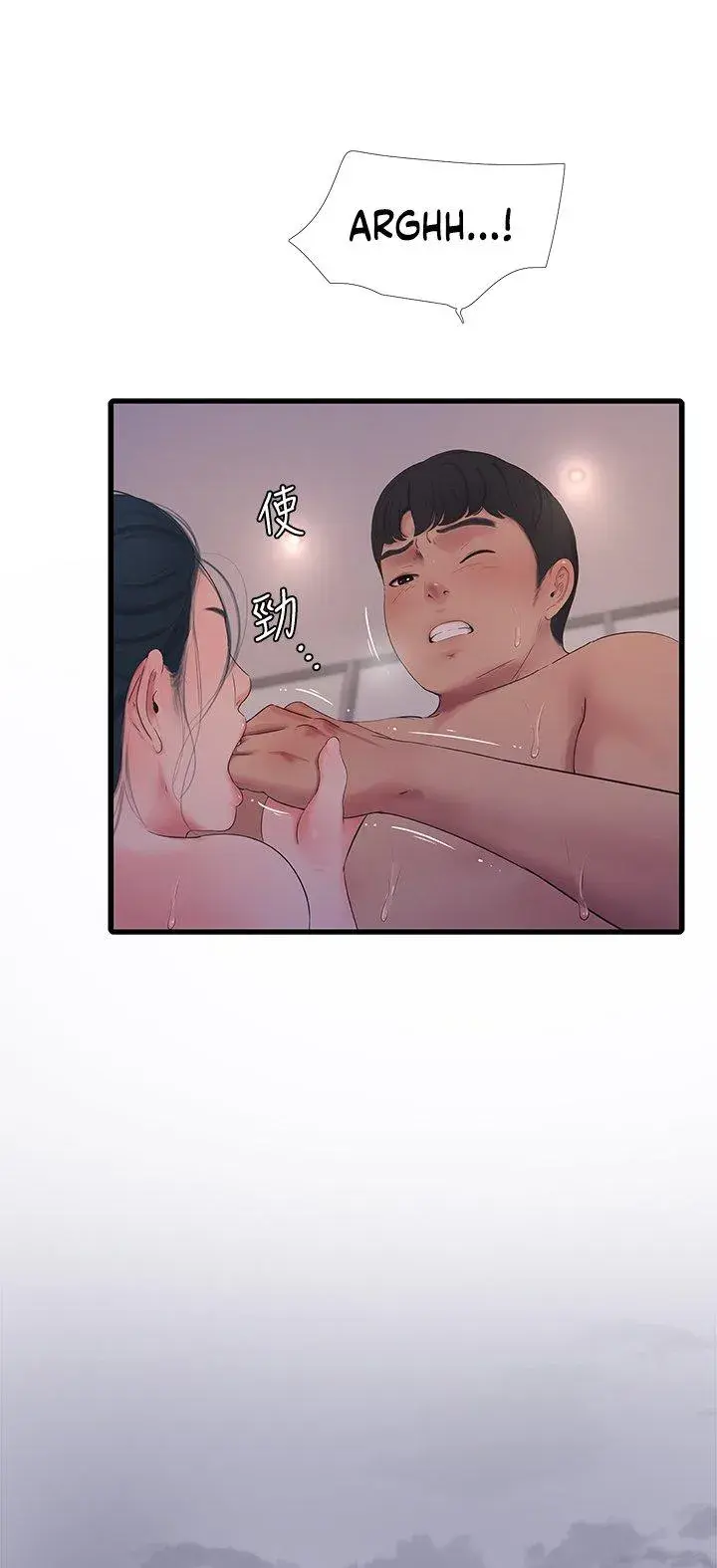 Ones In Laws Virgins Chapter 82 - Page 21