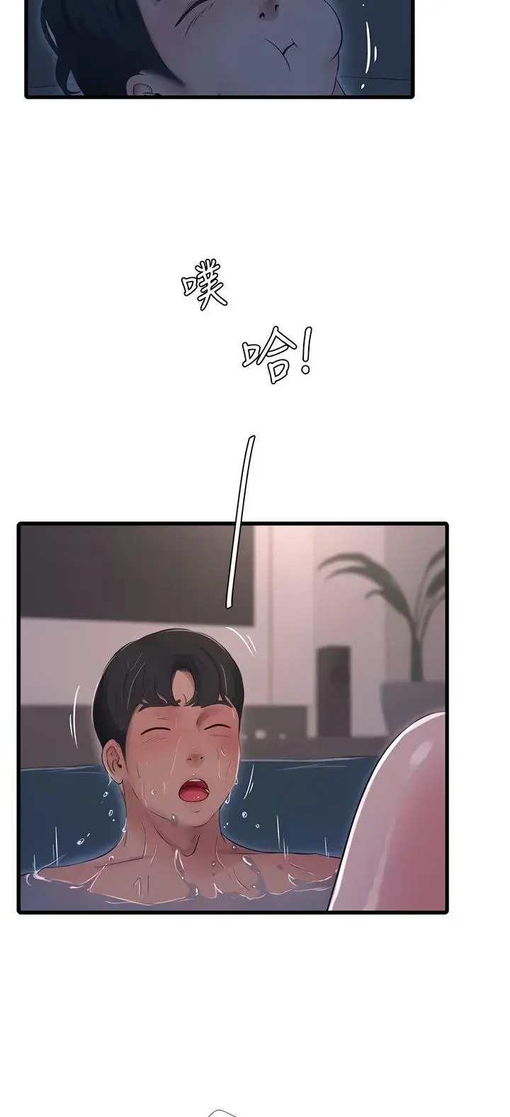 Ones In Laws Virgins Chapter 82 - Page 32