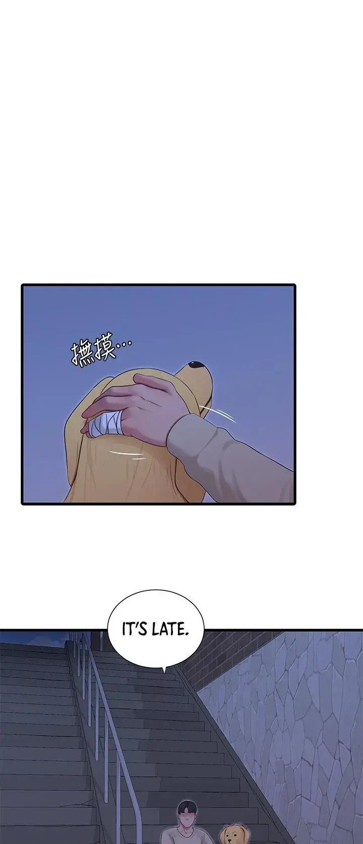 Ones In Laws Virgins Chapter 82 - Page 48