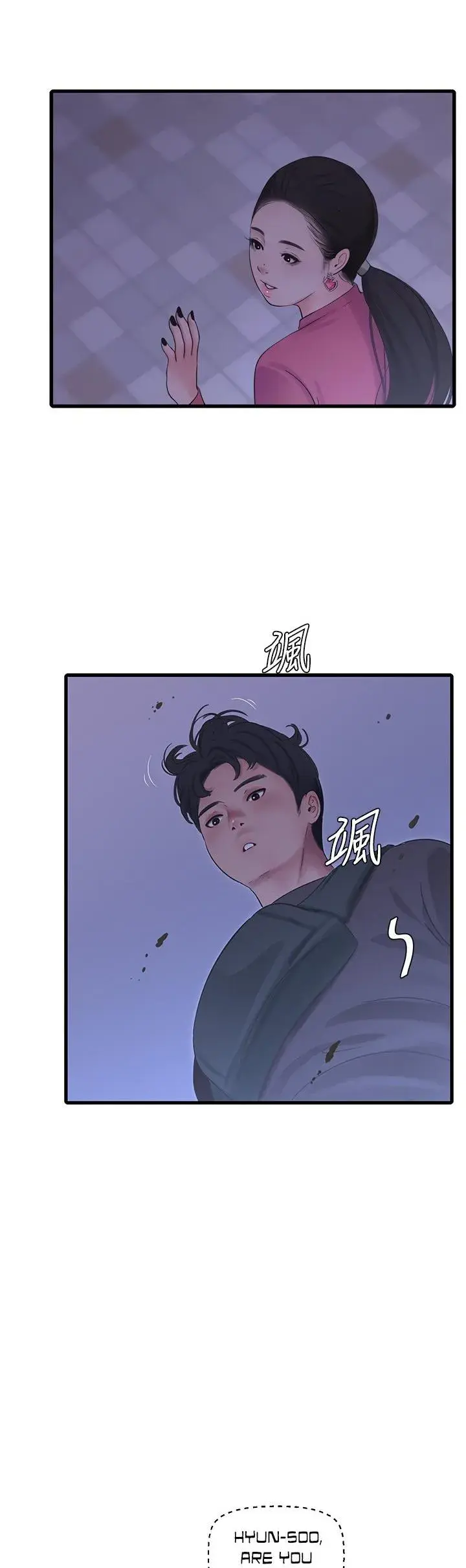 Ones In Laws Virgins Chapter 83 - Page 21