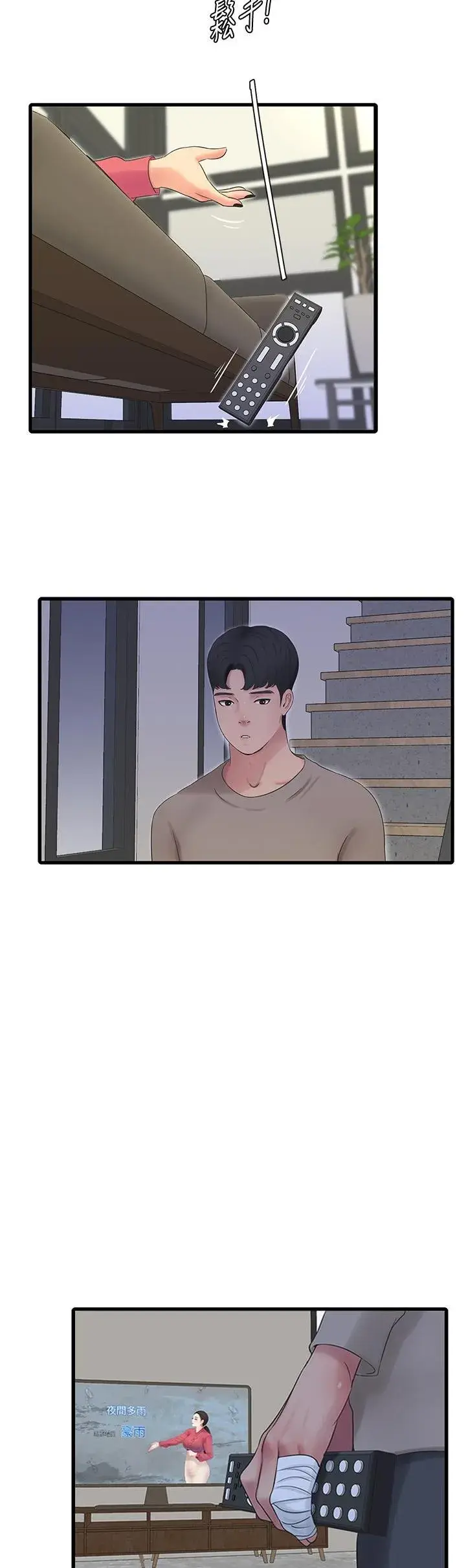 Ones In Laws Virgins Chapter 83 - Page 25