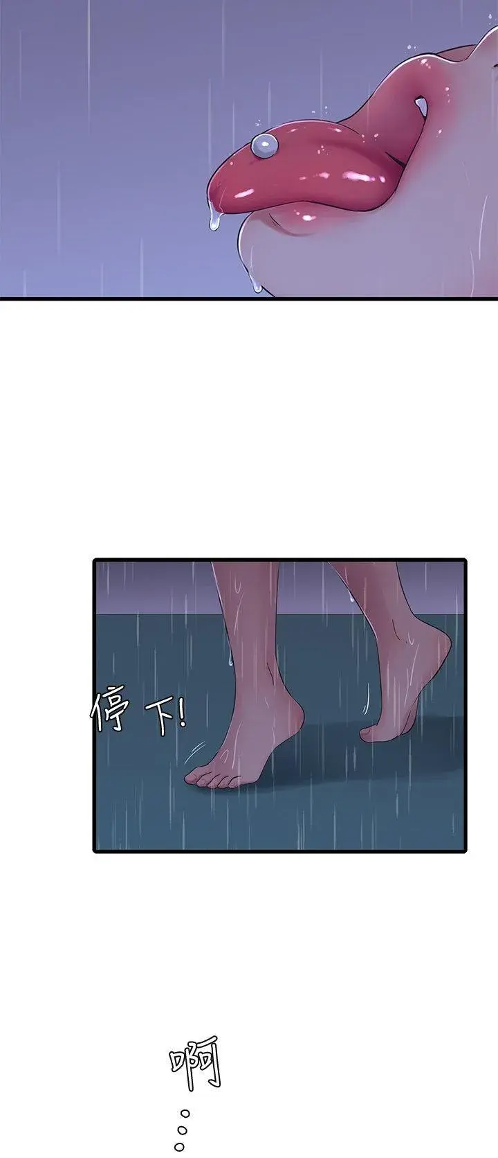 Ones In Laws Virgins Chapter 83 - Page 36
