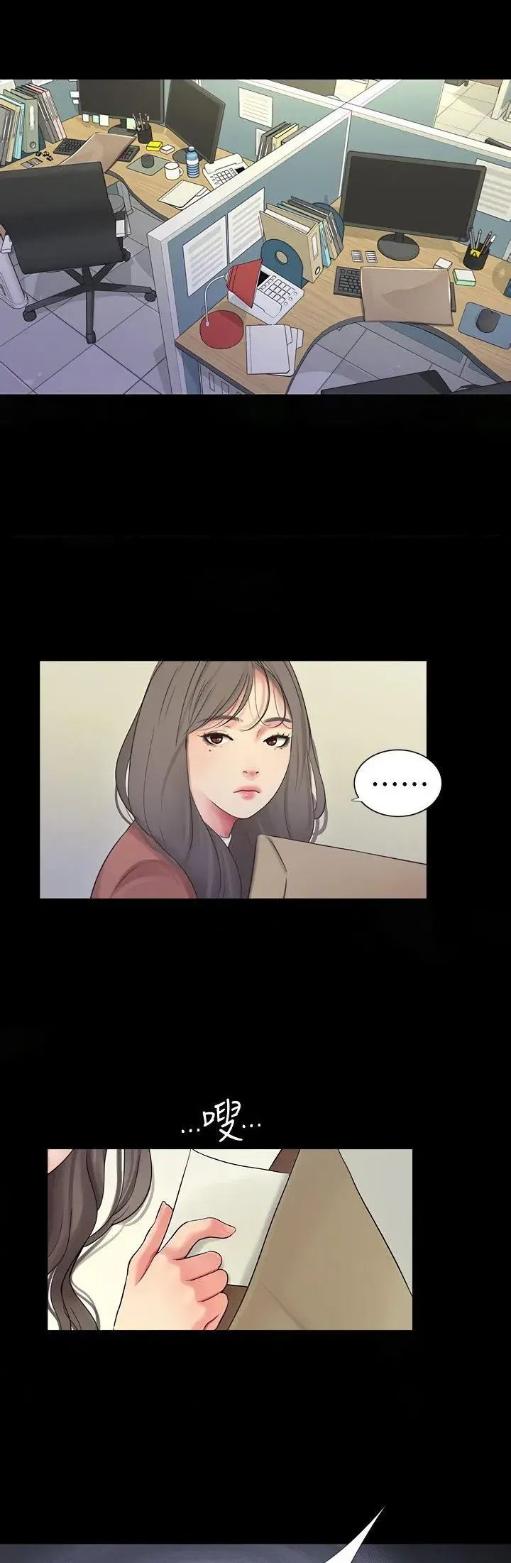 Ones In Laws Virgins Chapter 83 - Page 6